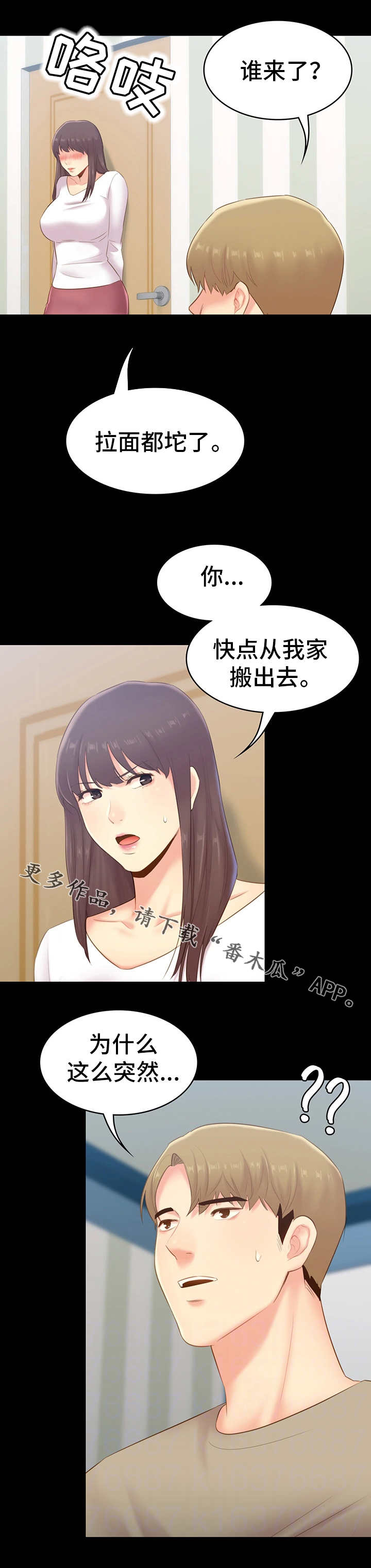 第41章：重逢4