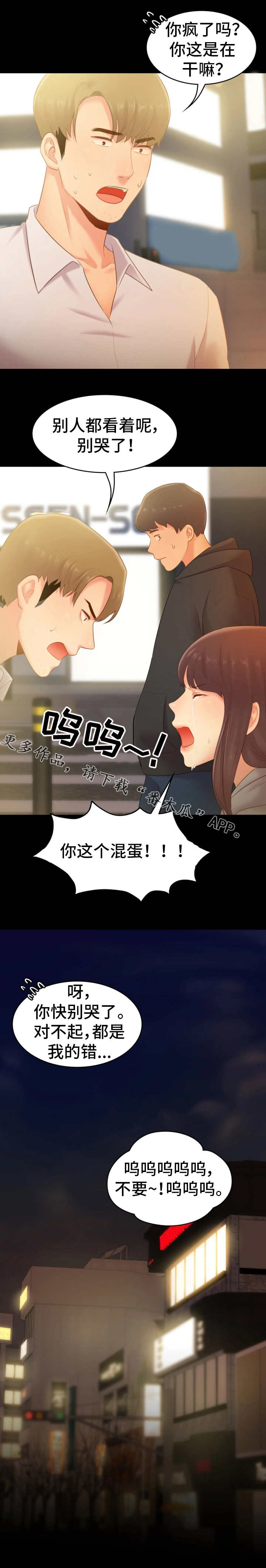 第37章：哭泣4