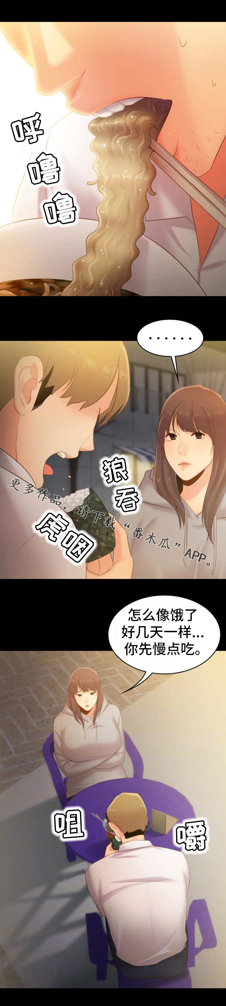 第36章：江湖救急4