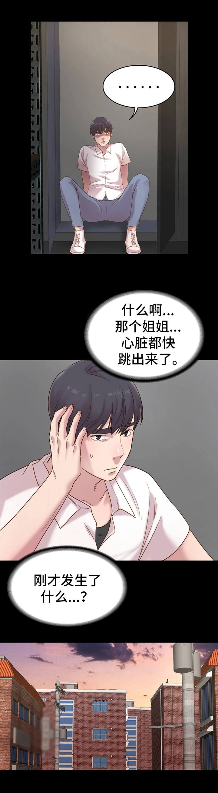 第2章：那种关系7