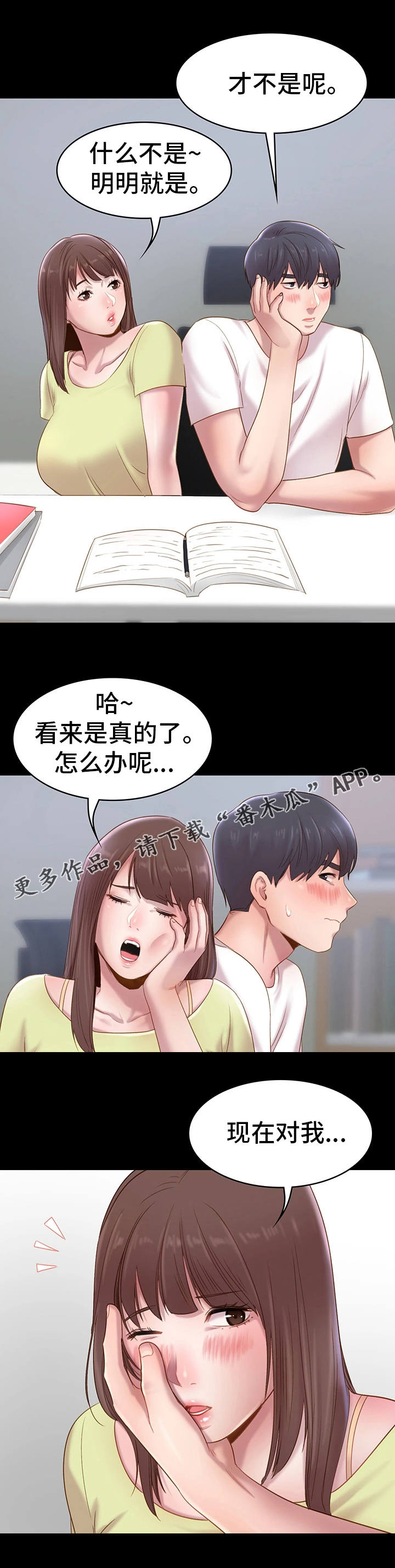 第13章：交往4