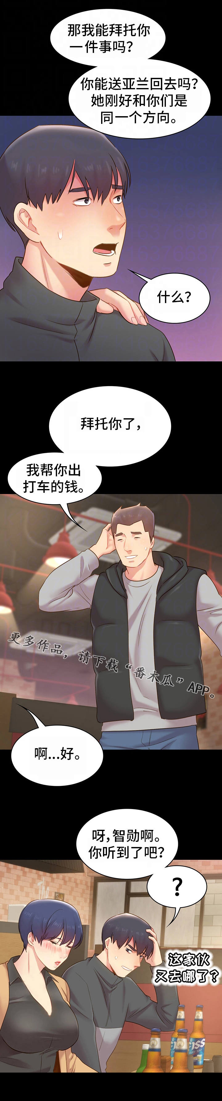 第23章：前辈8