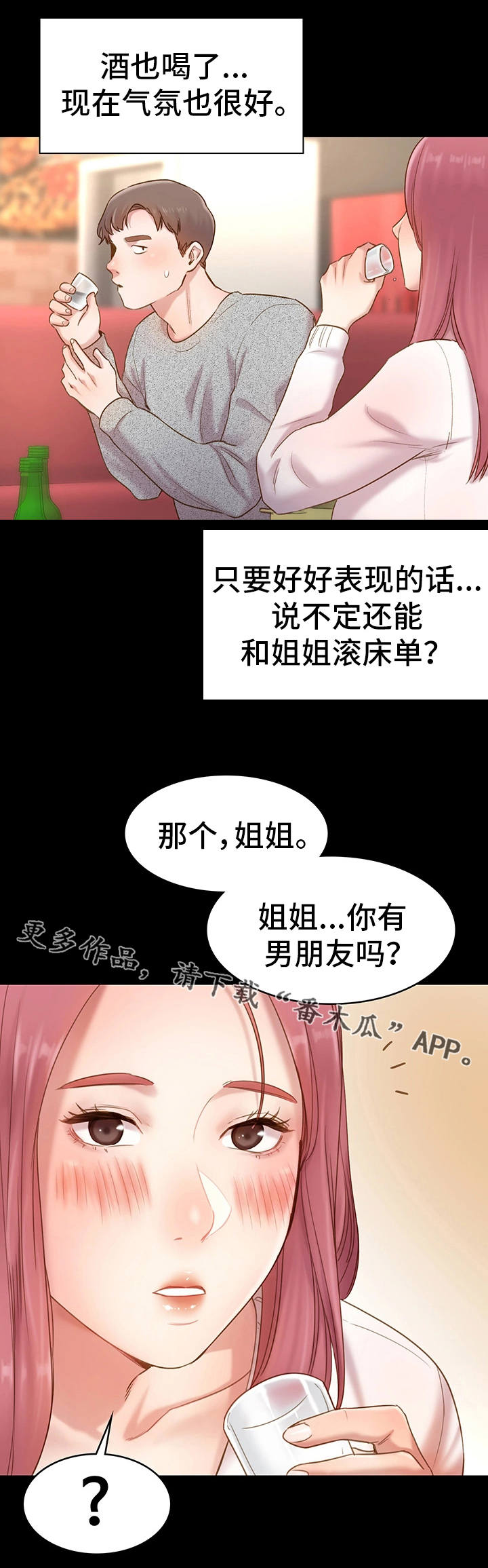 第18章：喝一杯6