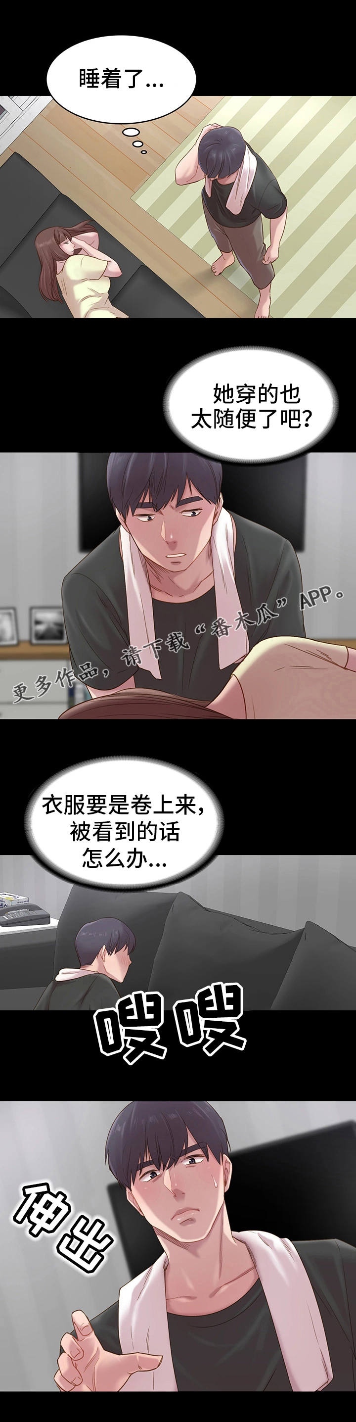 第3章：青梅竹马6
