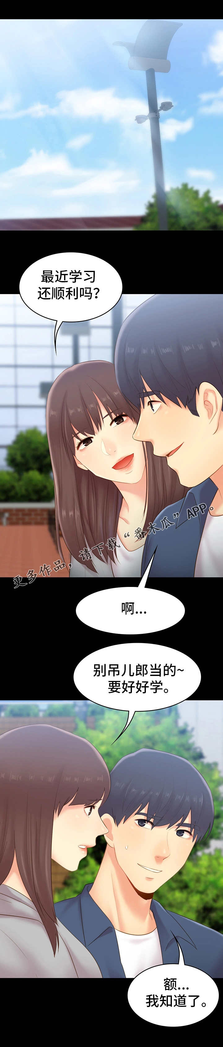 第41章：重逢9