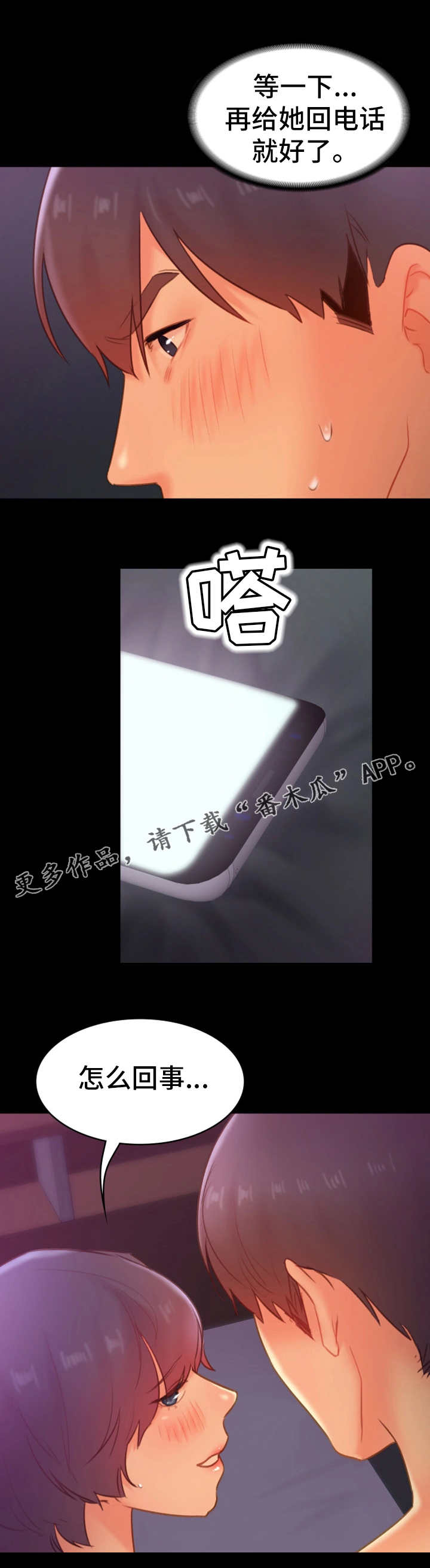 第33章：麻木3