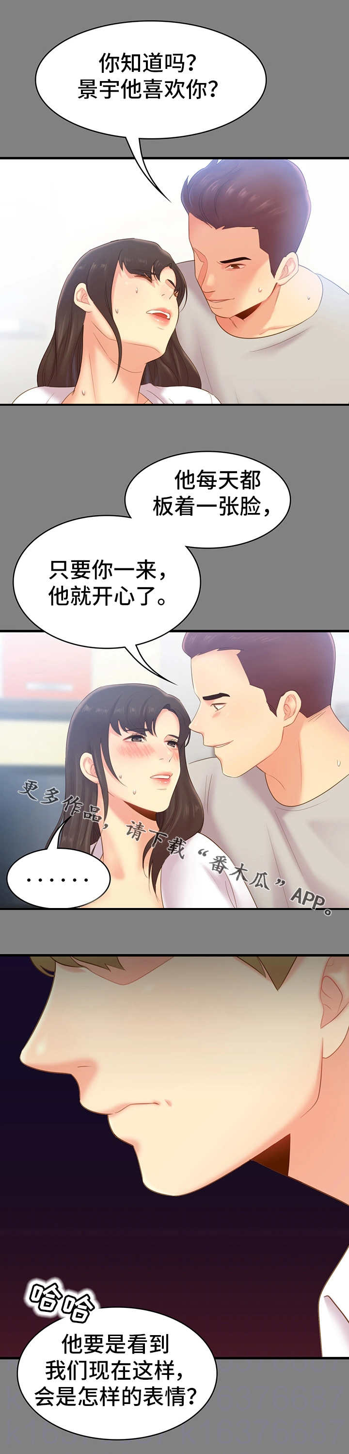 第38章：黑暗10