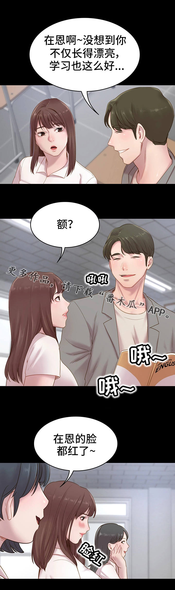 第4章：新老师7