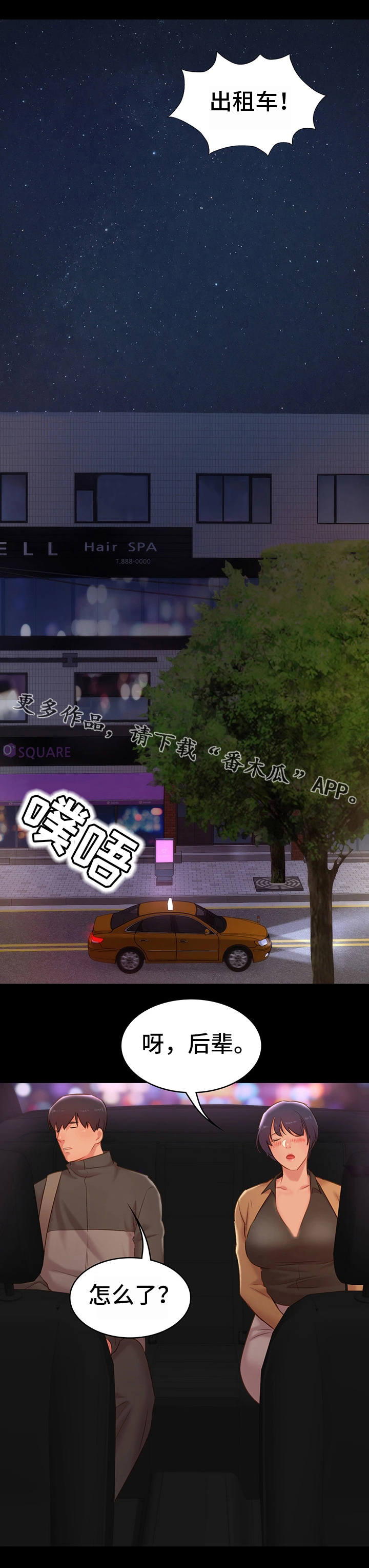 第24章：护送1