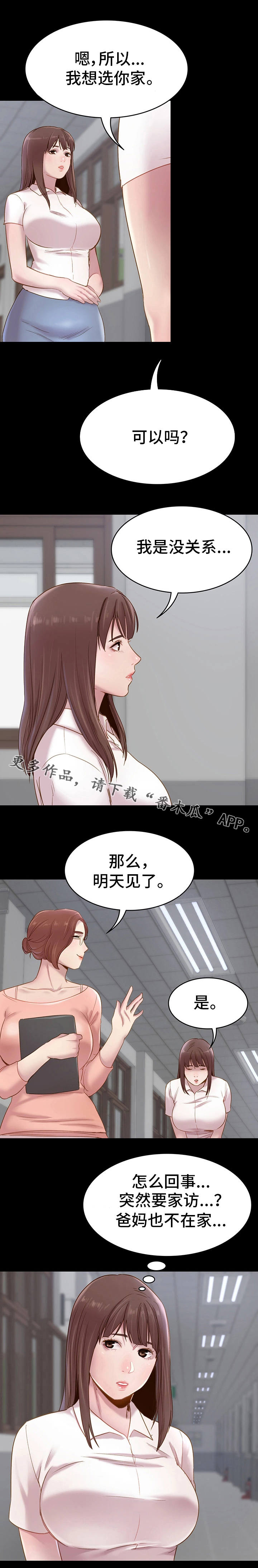 第6章：计策9