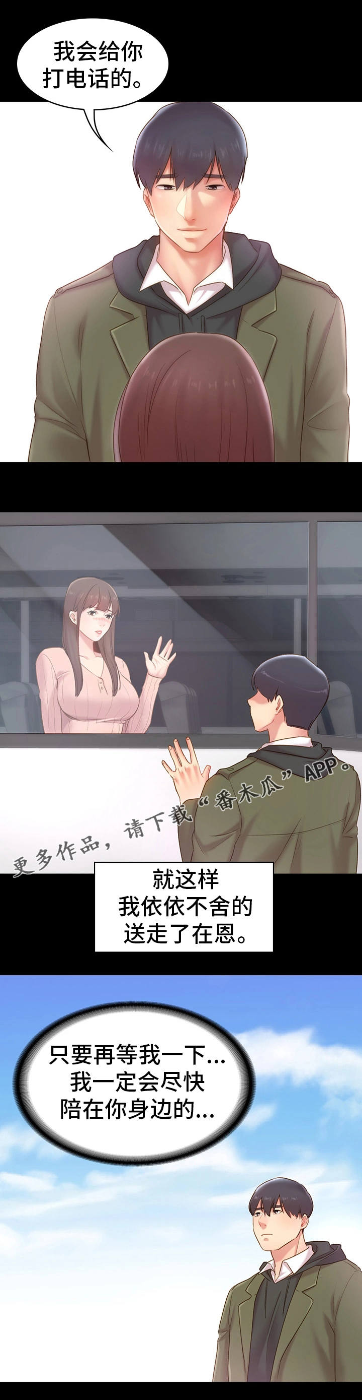 第21章：分别9