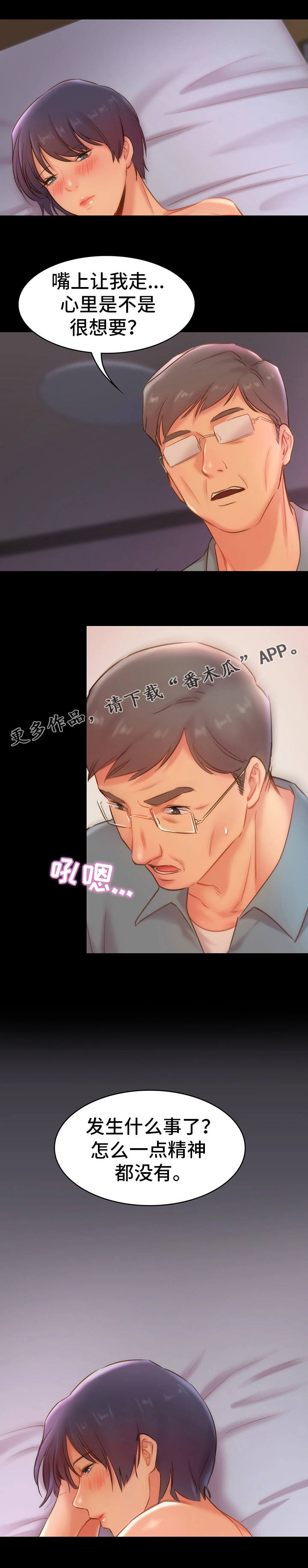 第25章：东窗事发1
