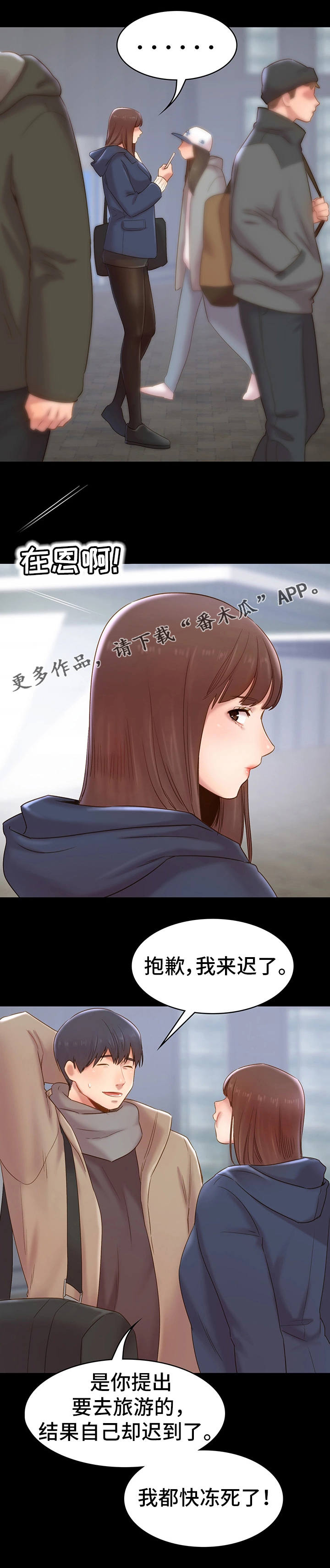 第15章：旅行5