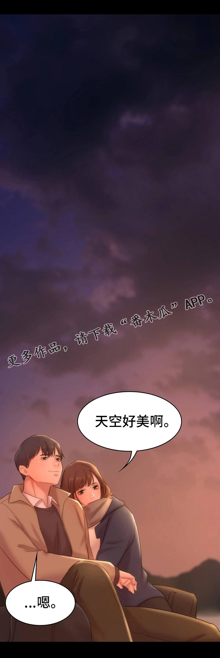 第16章：约会1