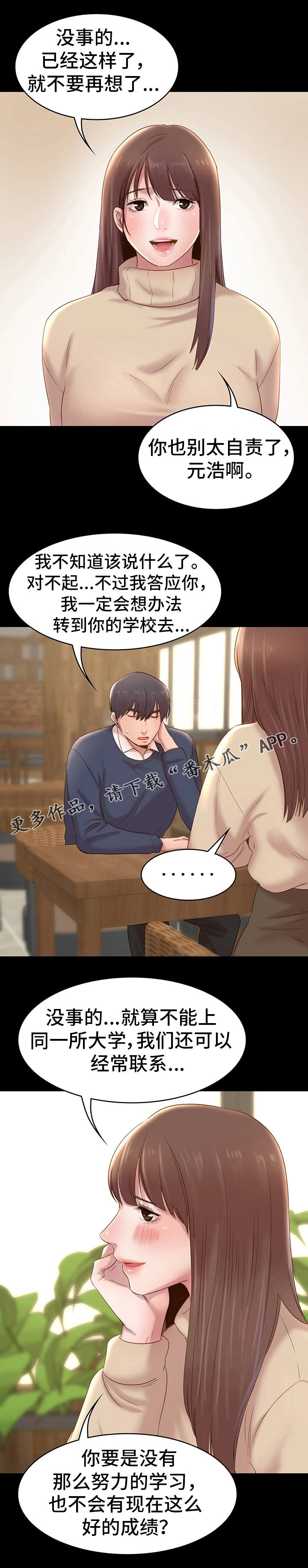 第13章：交往8