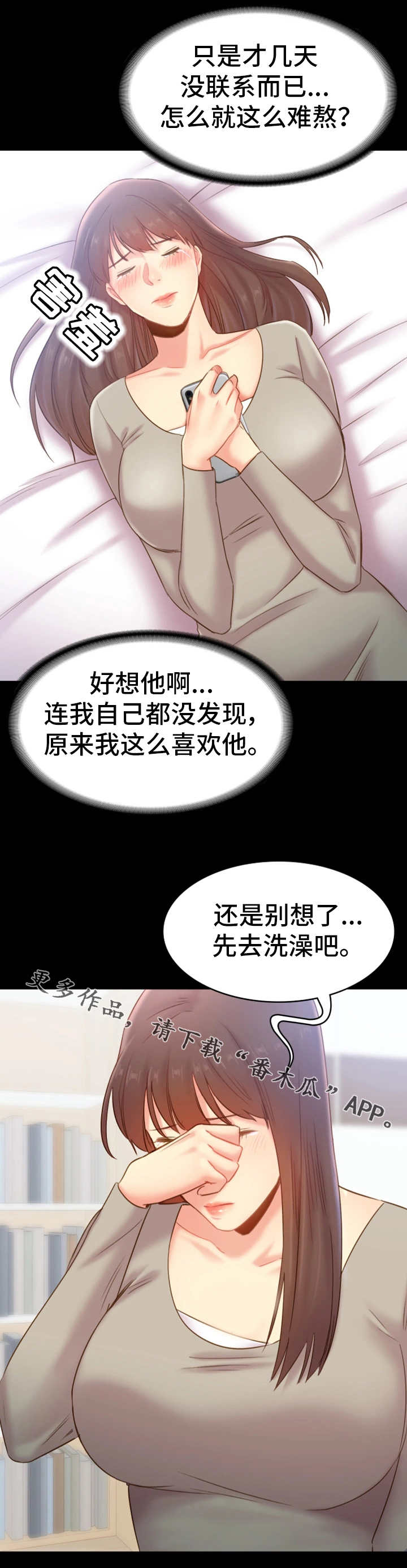 第35章：隐瞒6