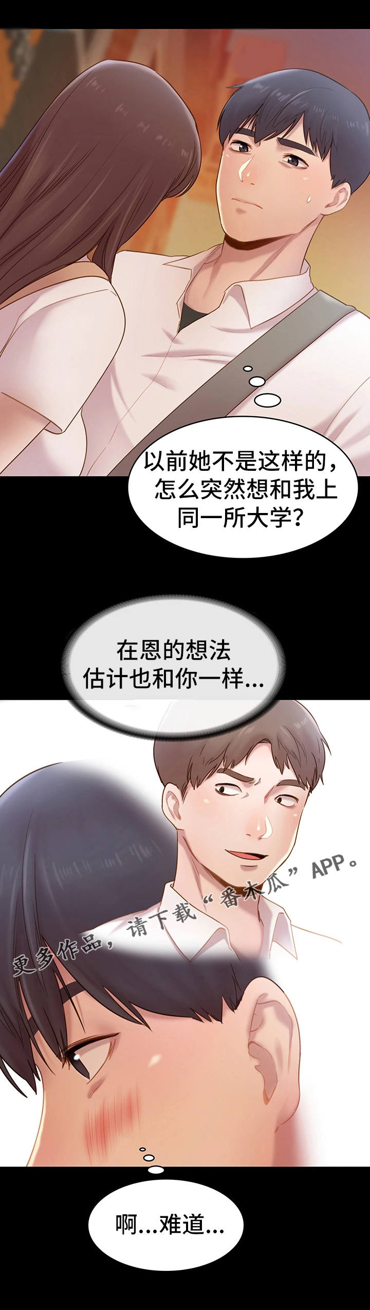第8章：想法4