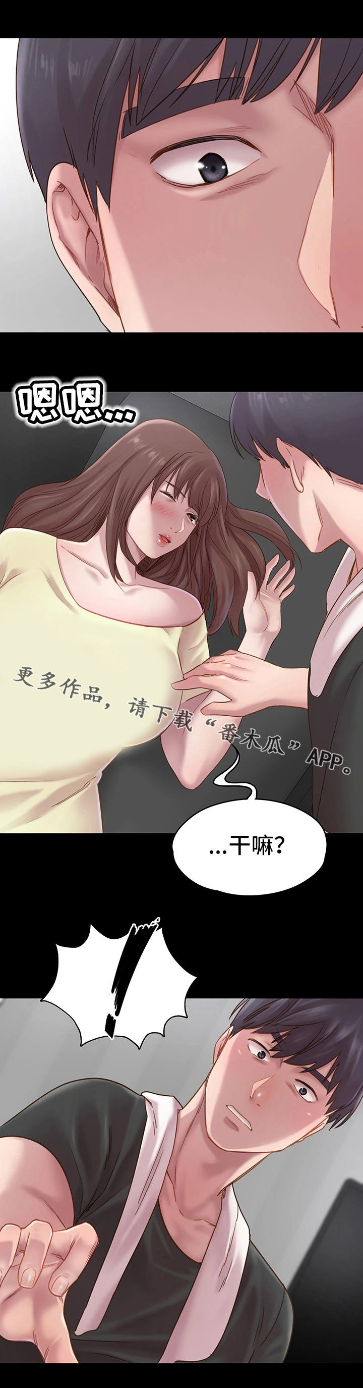 第3章：青梅竹马7