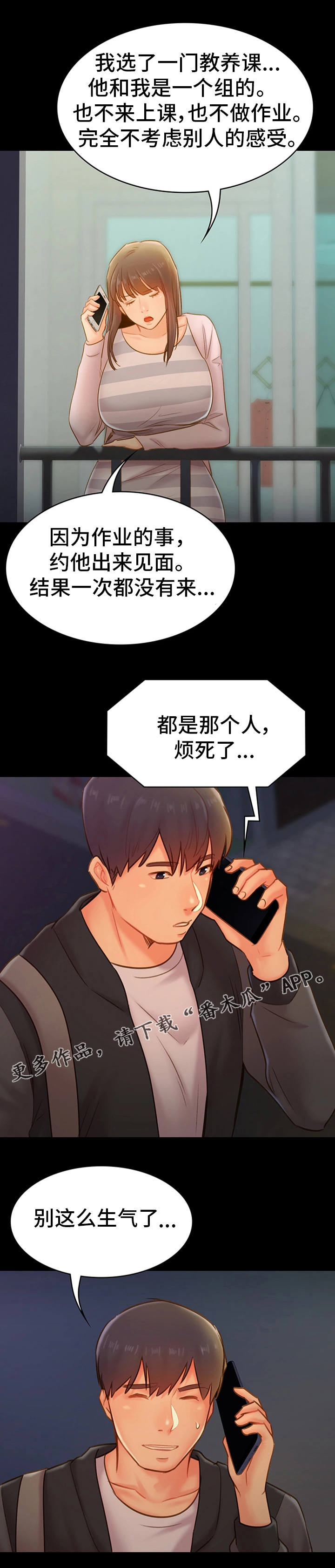 第28章：危险关系7