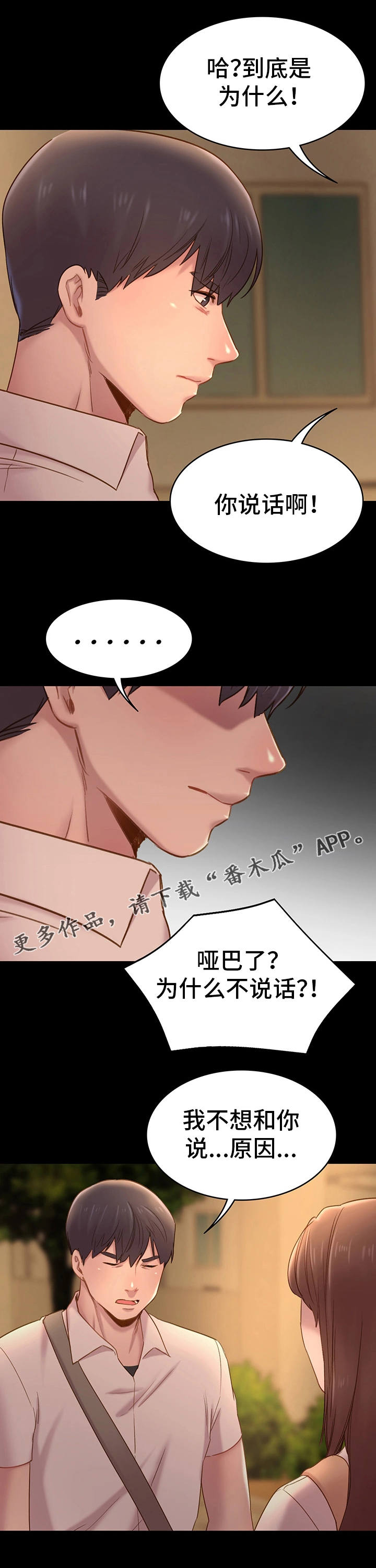 第11章：沉默5