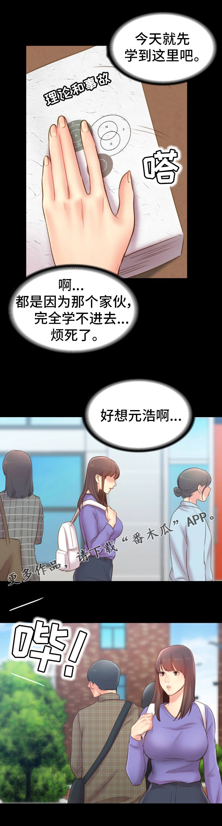第29章：指责8