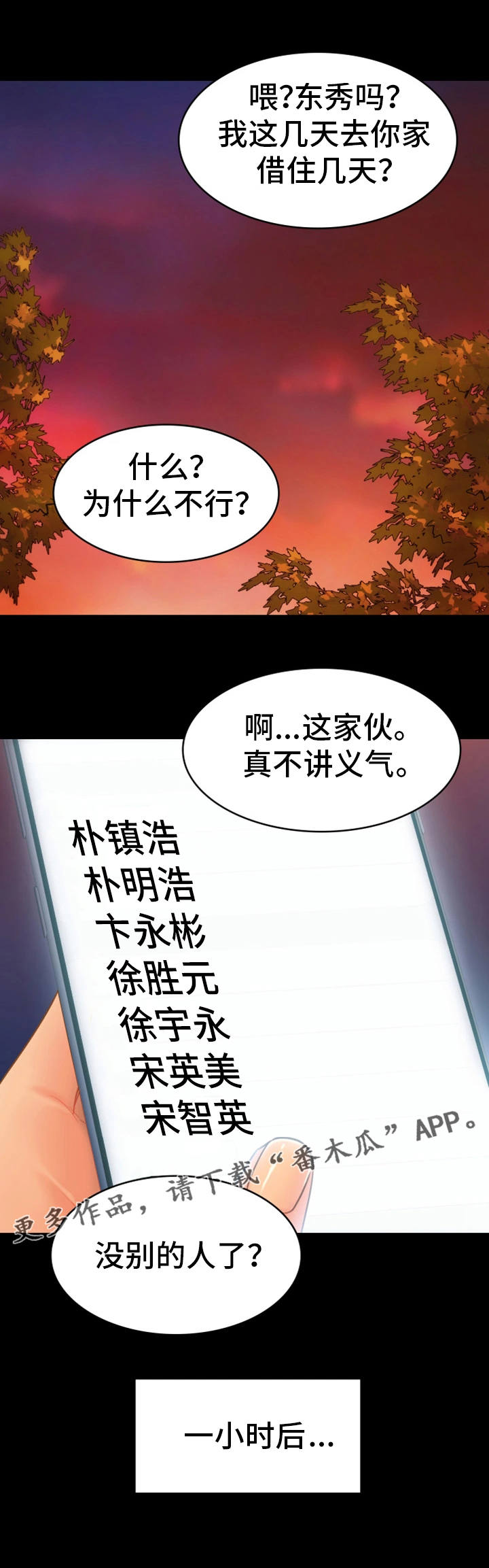 第32章：出走7