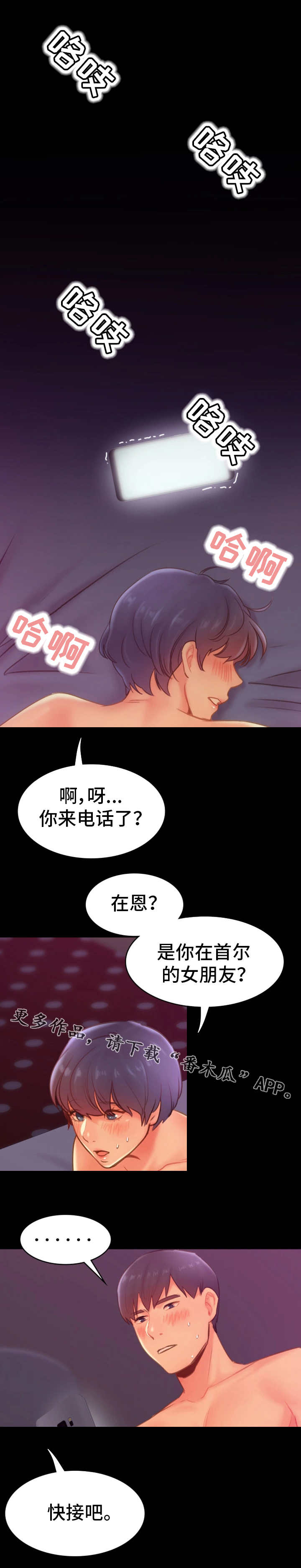 第33章：麻木2