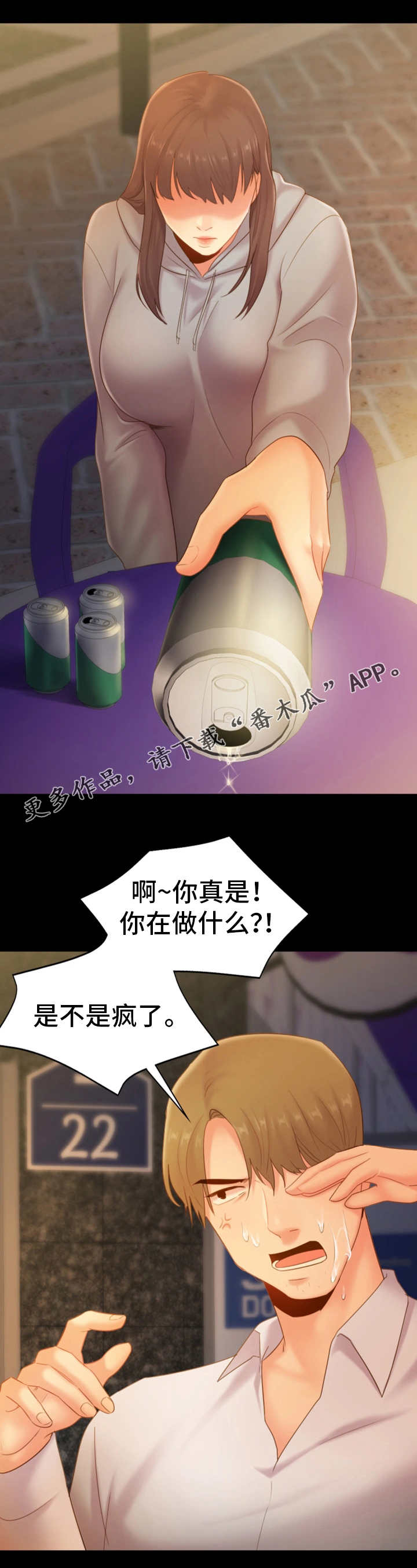 第37章：哭泣1
