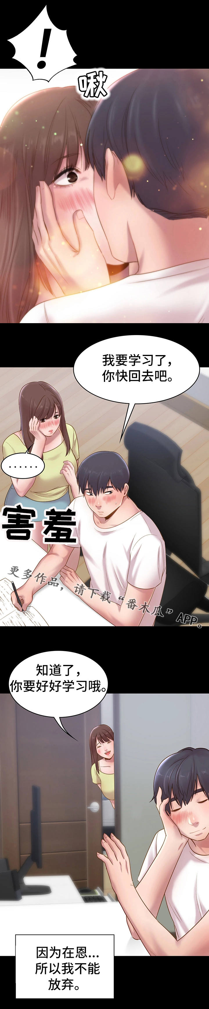 第13章：交往5