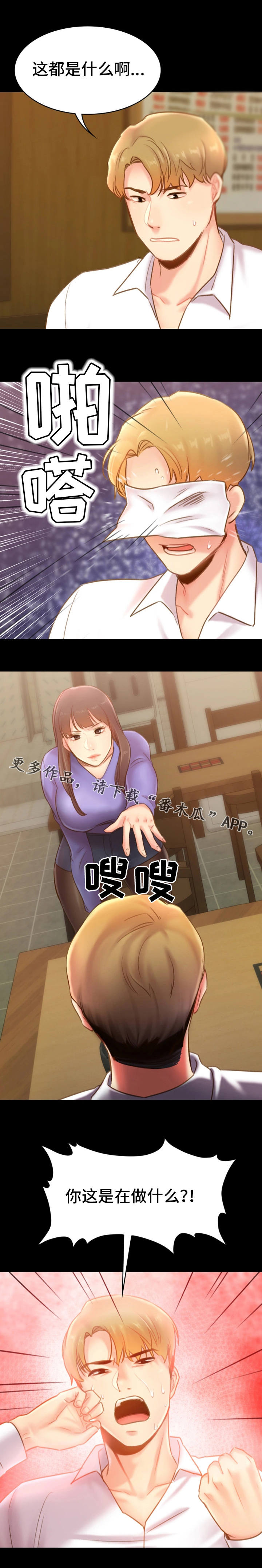 第31章：脾气4