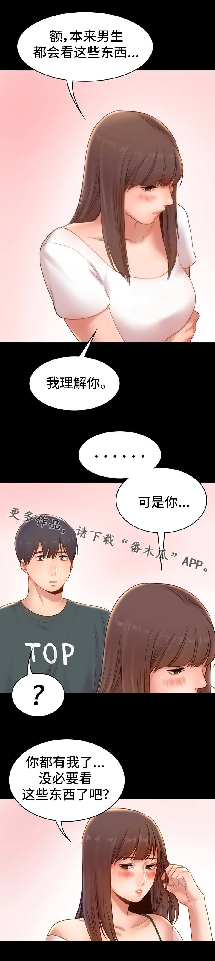 第15章：旅行2