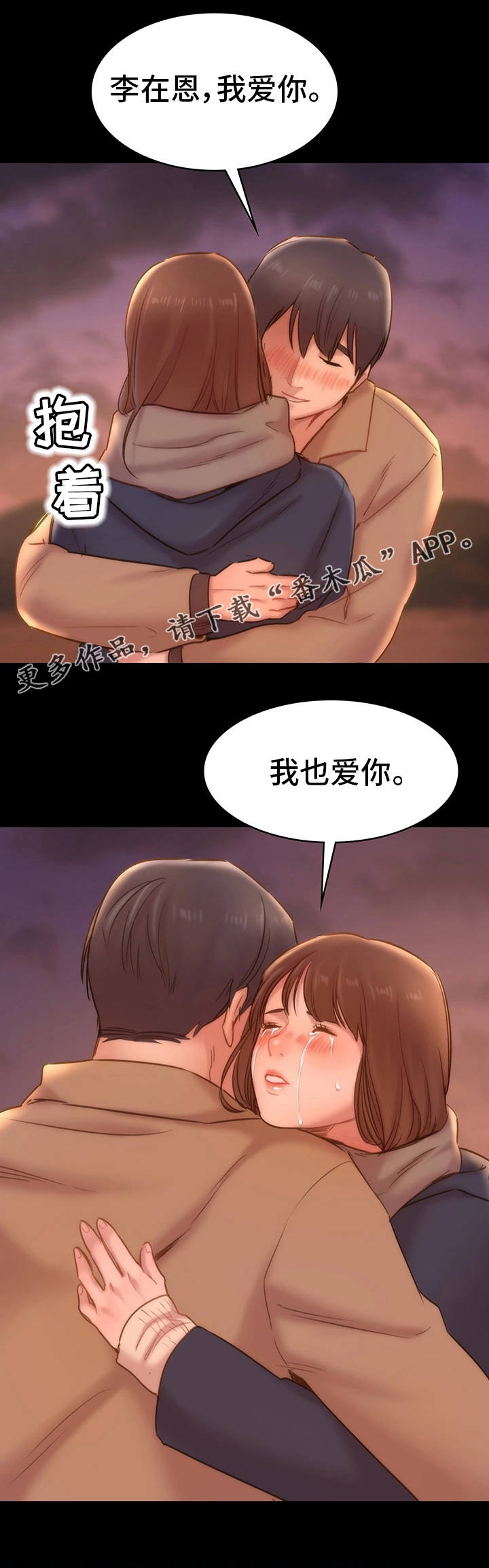 第16章：约会5