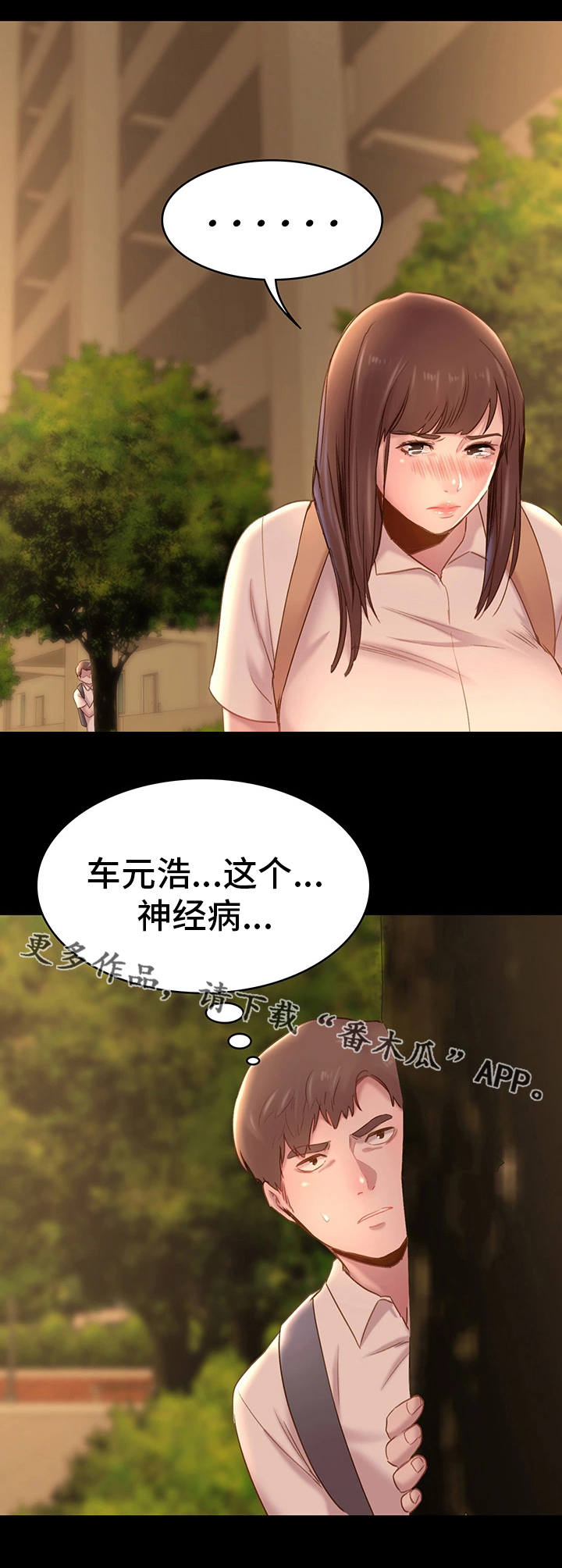 第11章：沉默8