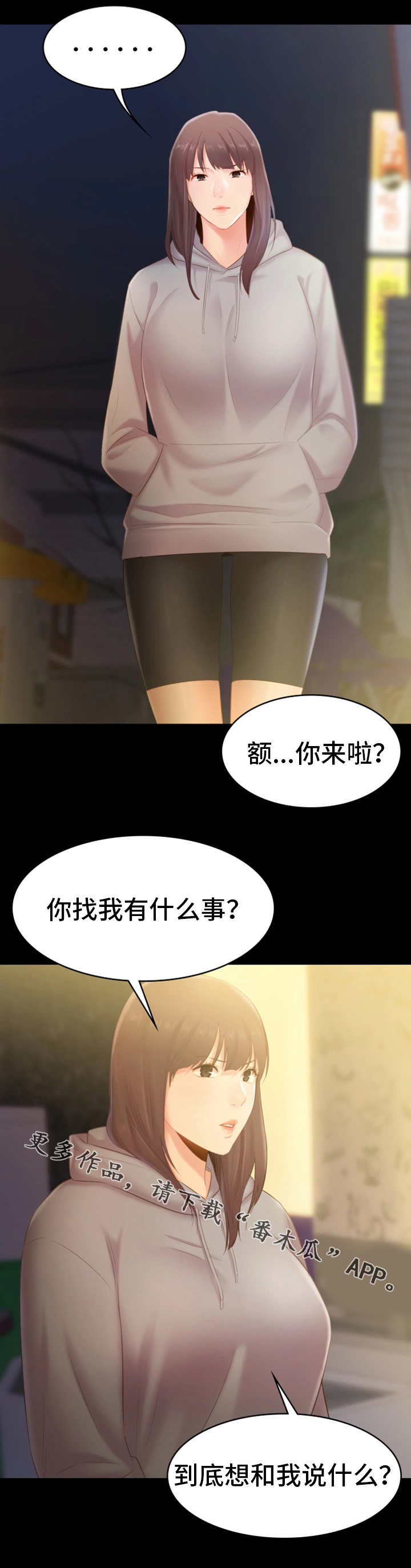 第36章：江湖救急2