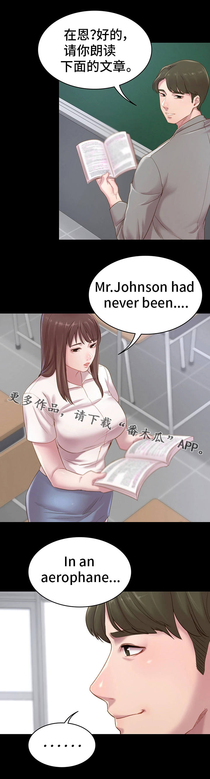 第4章：新老师5