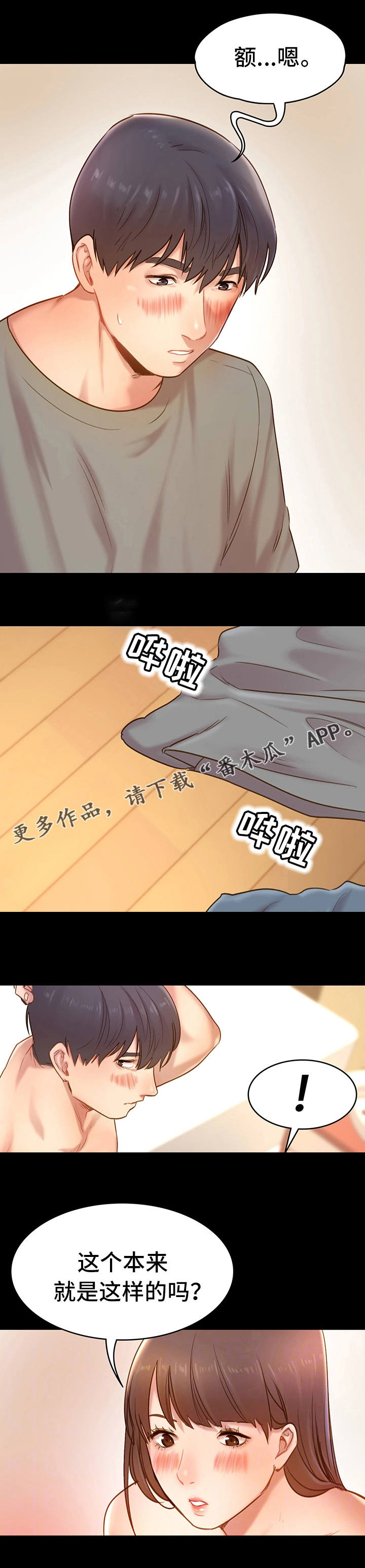 第17章：幸运的人0