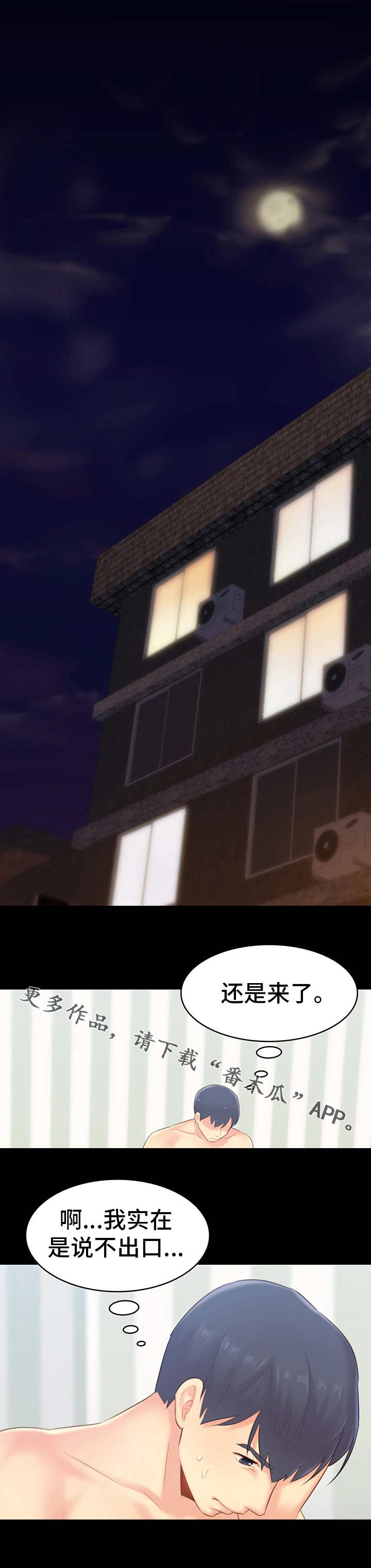 第42章：纠结6