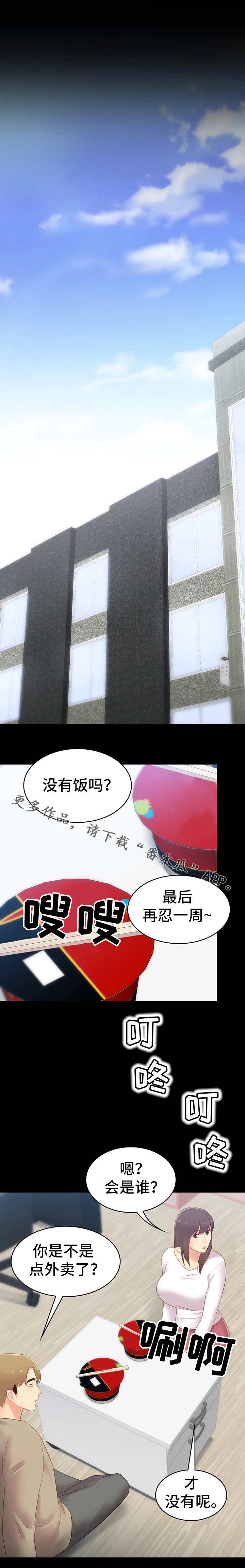 第40章：改变8