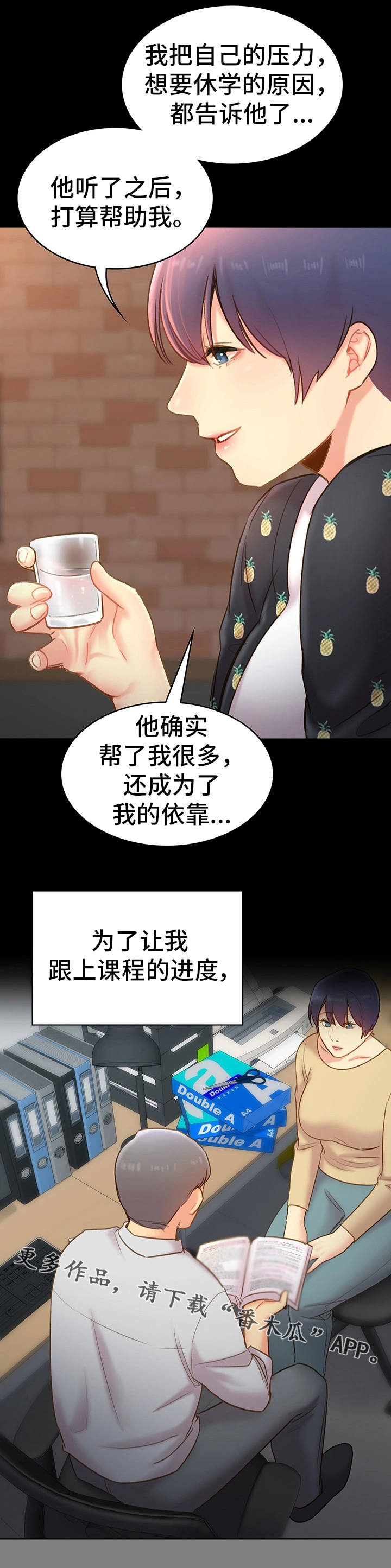 第27章：诉说0