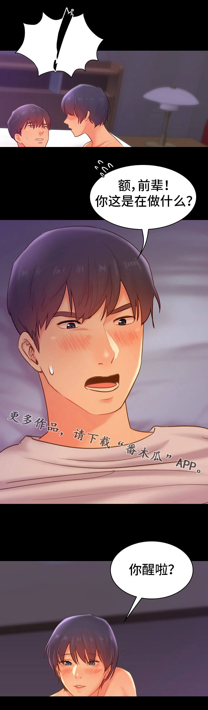 第27章：诉说6