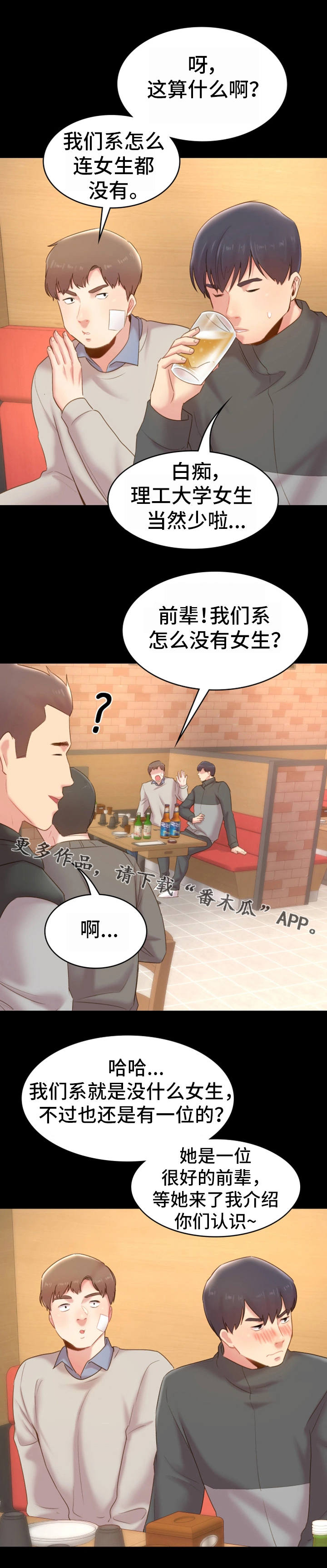 第23章：前辈0