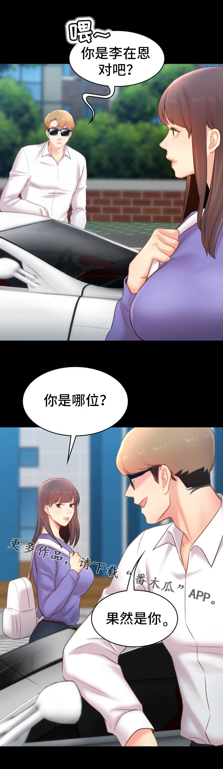 第29章：指责9