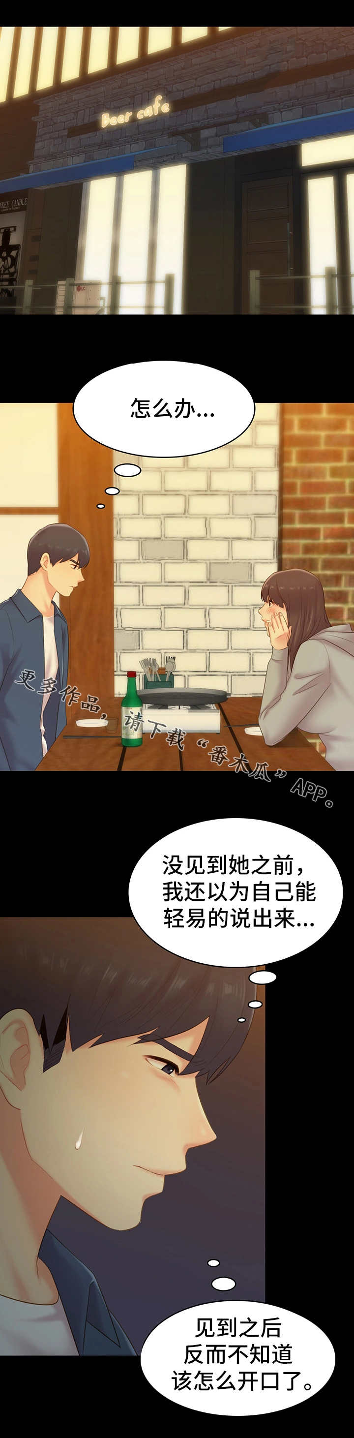 第42章：纠结2