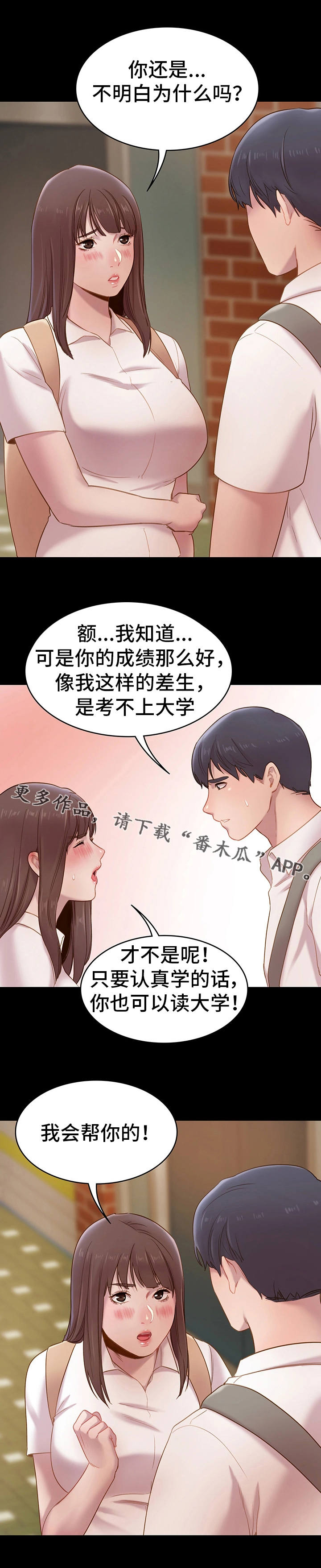 第8章：想法3