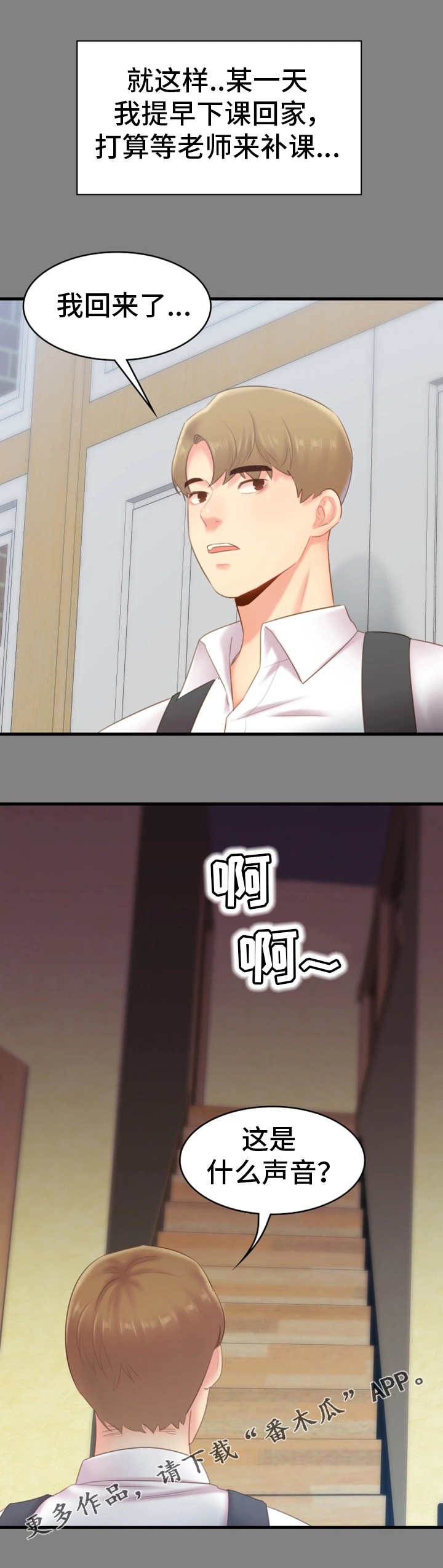 第38章：黑暗5