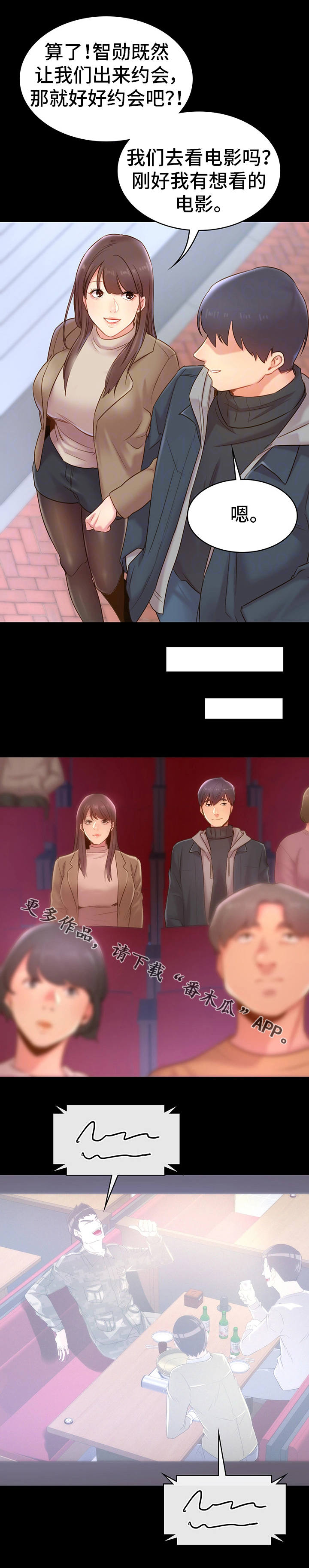 第21章：分别4