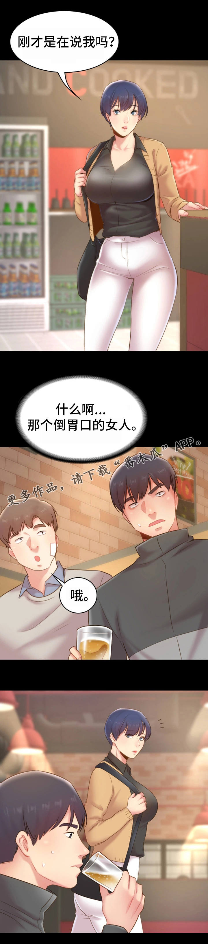 第23章：前辈1