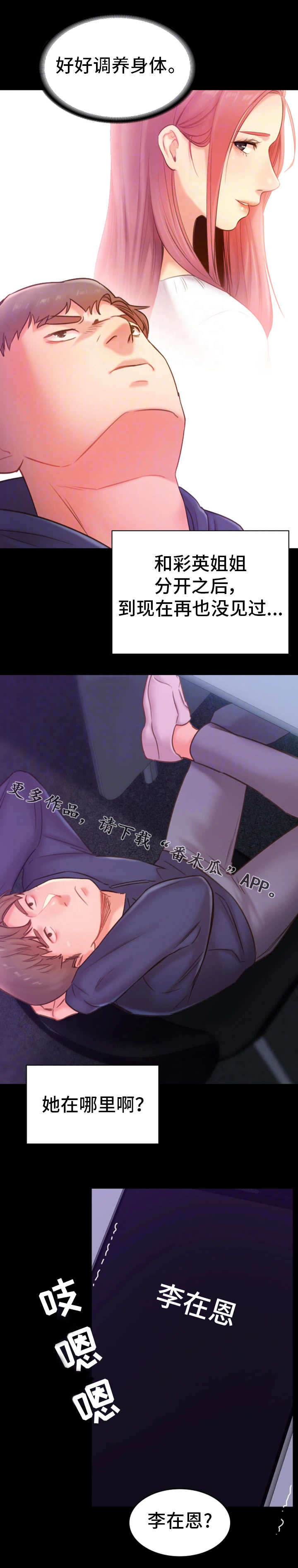 第34章：询问4