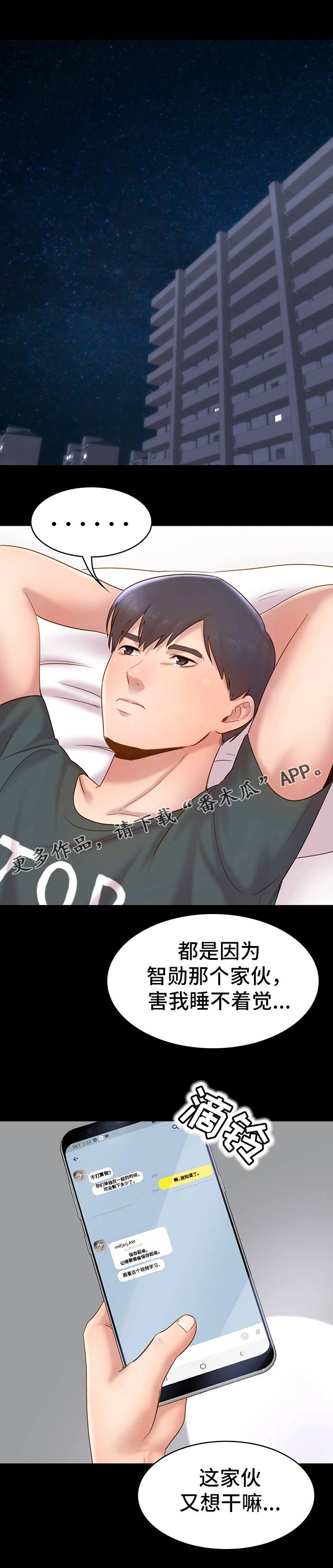 第14章：感觉6