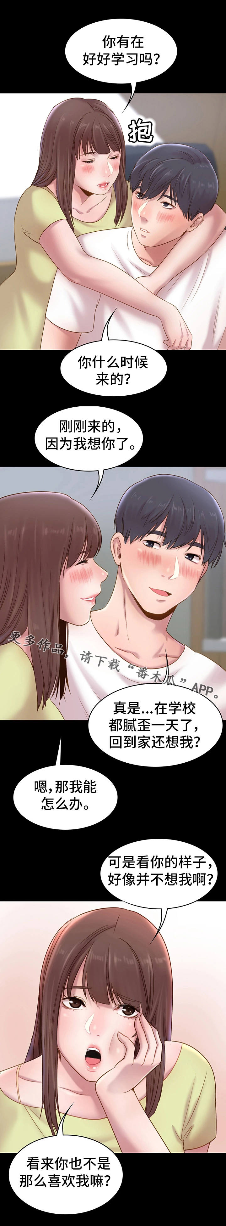 第13章：交往3